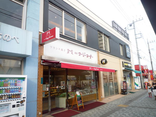 神奈川県相模原市 コージーコーナー淵野辺店 画像2